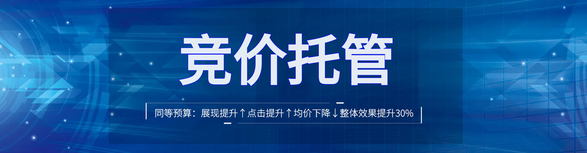 高密sem竞价员